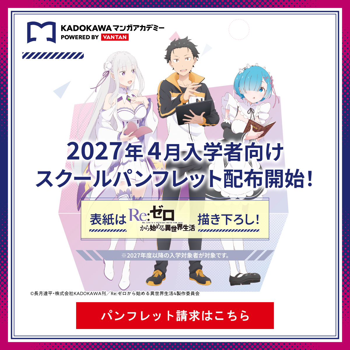 資料請求